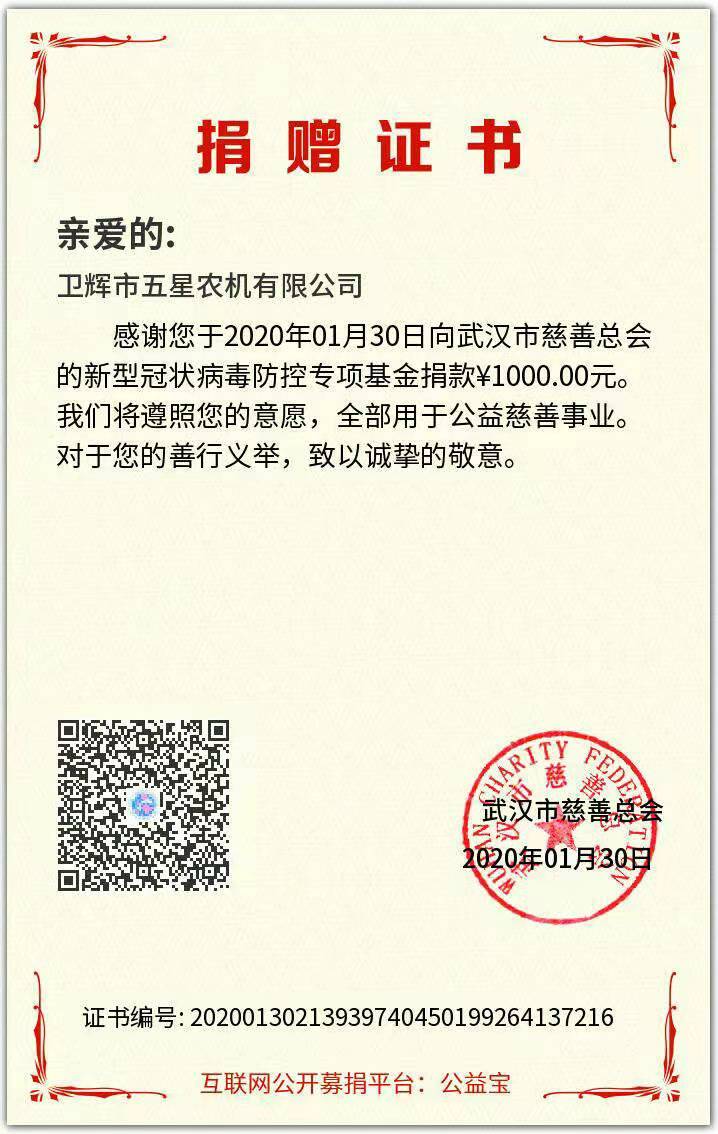 武漢加油！中國加油！盡微薄之力，呼吁大家一起努力，共渡難關(guān)！